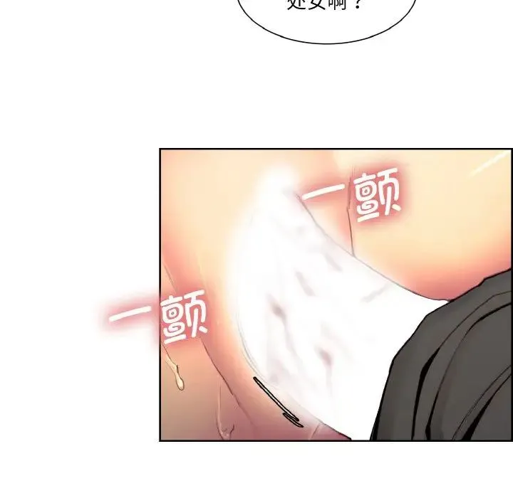 保姆调教中 - 第20話 - page 16