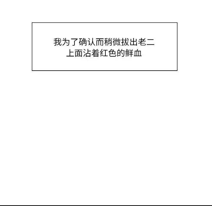 保姆调教中 - 第20話 - page 17