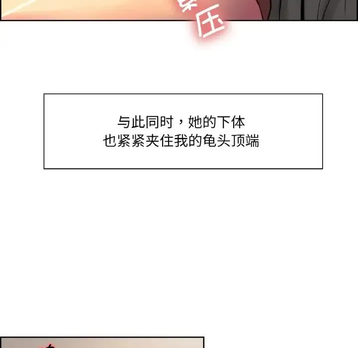 保姆调教中 - 第20話 - page 19