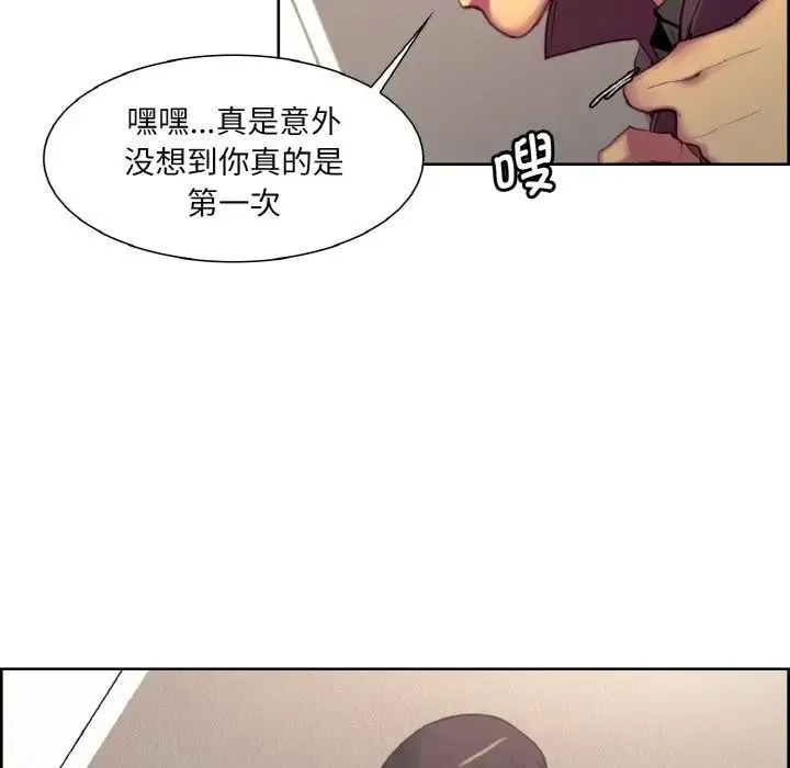 保姆调教中 - 第20話 - page 21