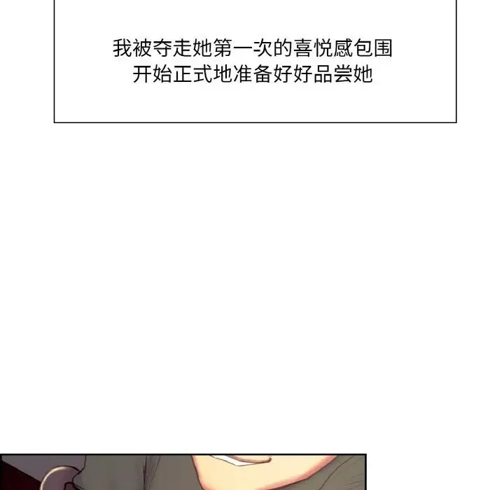 保姆调教中 - 第20話 - page 23