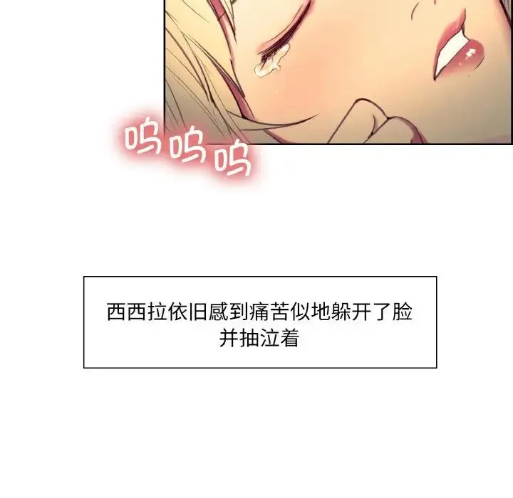 保姆调教中 - 第20話 - page 25
