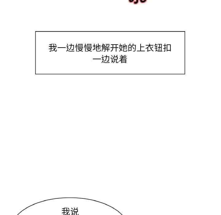 保姆调教中 - 第20話 - page 27
