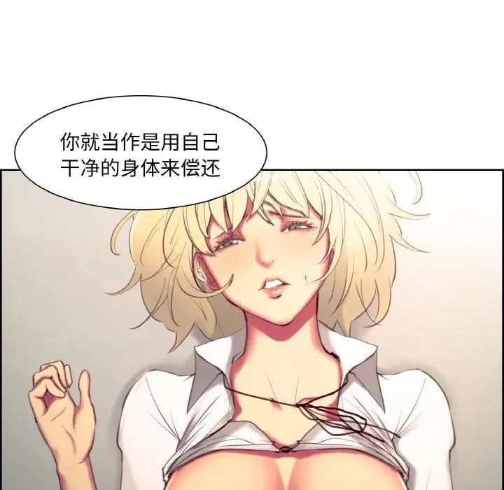 保姆调教中 - 第20話 - page 29