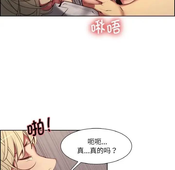 保姆调教中 - 第20話 - page 37