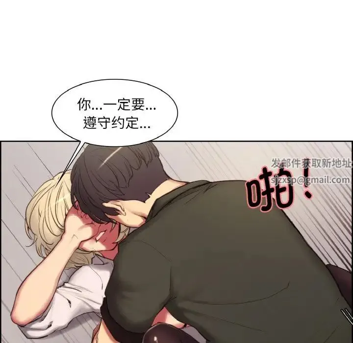 保姆调教中 - 第20話 - page 39