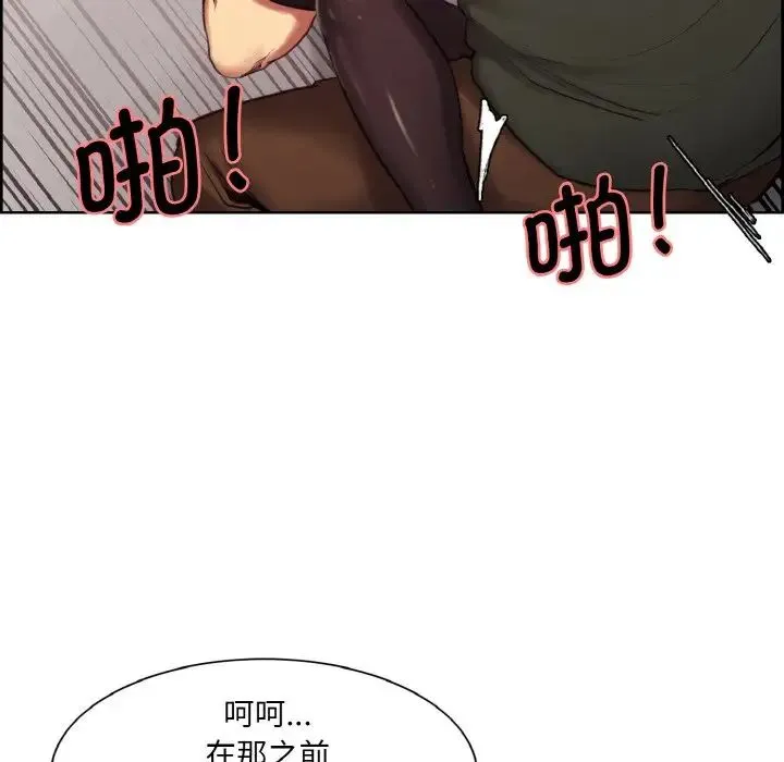 保姆调教中 - 第20話 - page 40