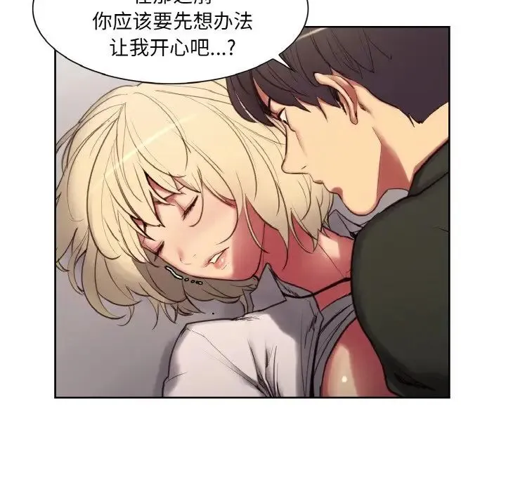 保姆调教中 - 第20話 - page 41