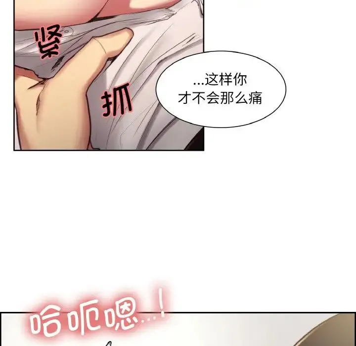 保姆调教中 - 第20話 - page 44