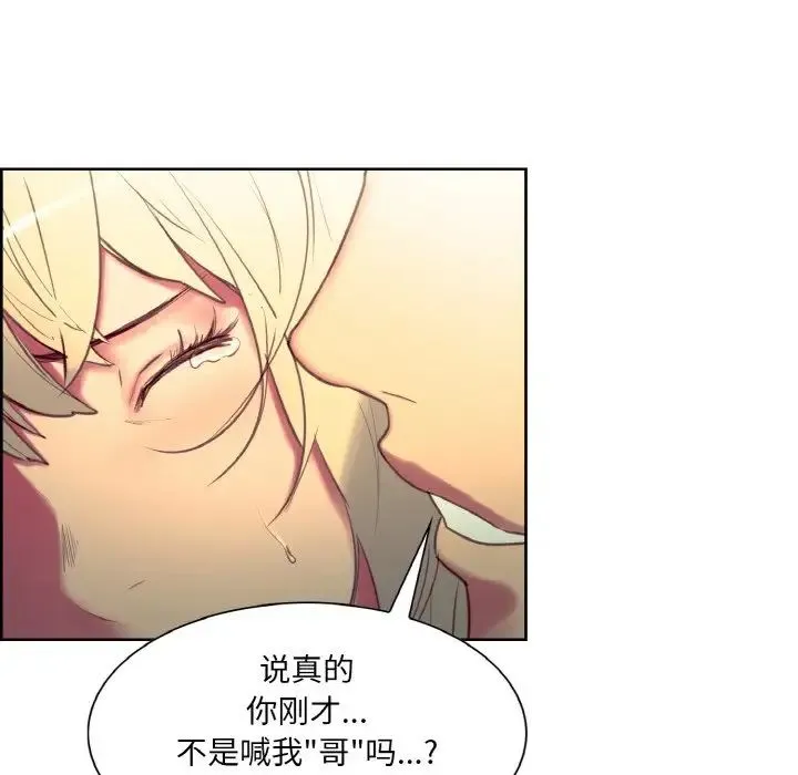 保姆调教中 - 第20話 - page 56