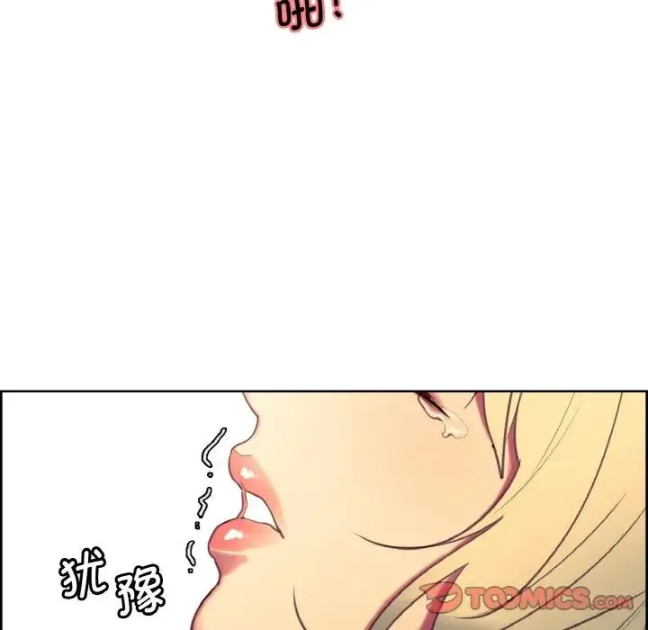 保姆调教中 - 第20話 - page 58