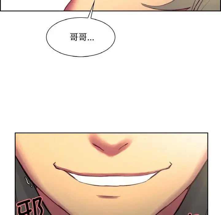 保姆调教中 - 第20話 - page 60