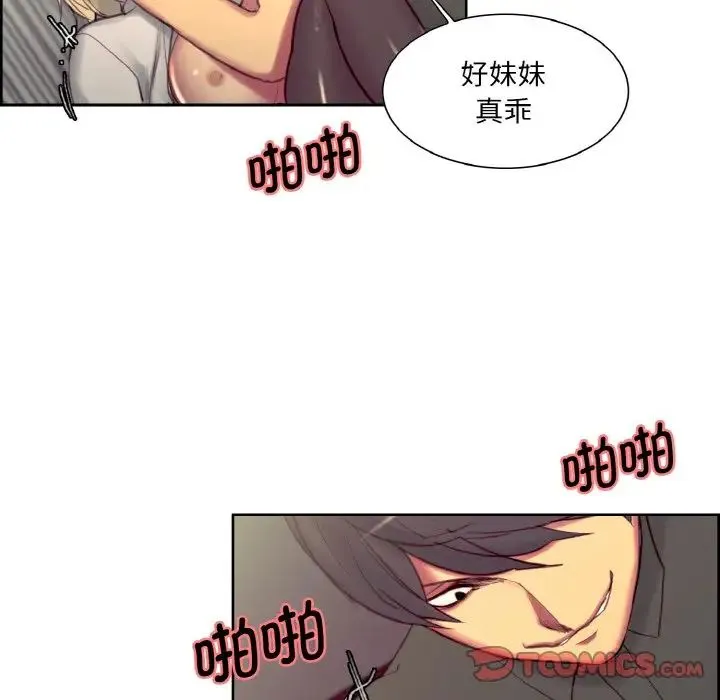 保姆调教中 - 第20話 - page 62