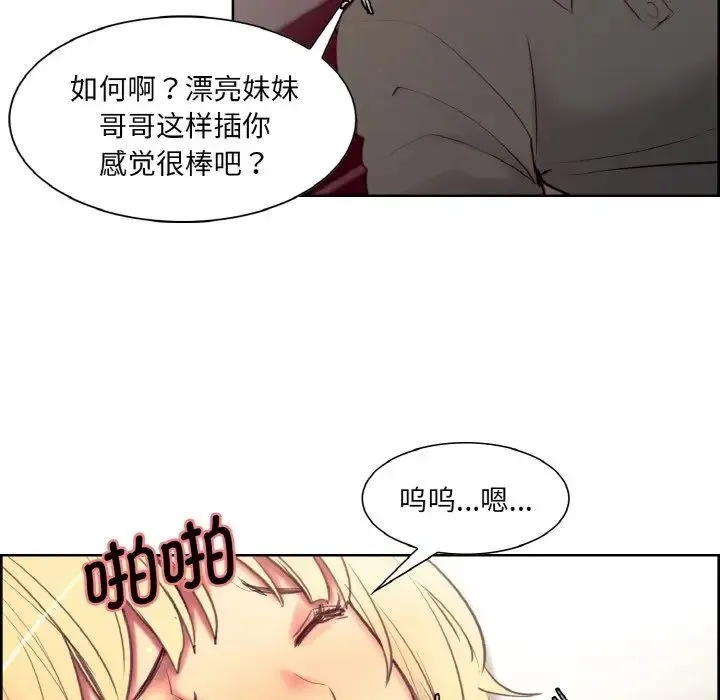保姆调教中 - 第20話 - page 63
