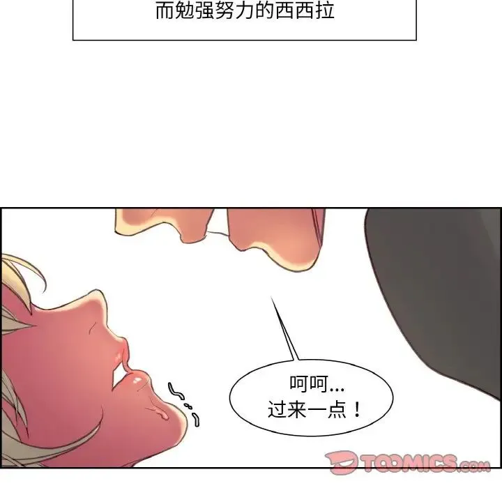 保姆调教中 - 第20話 - page 66