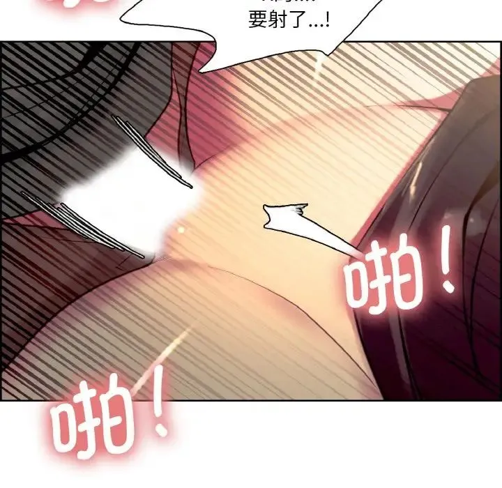 保姆调教中 - 第20話 - page 69