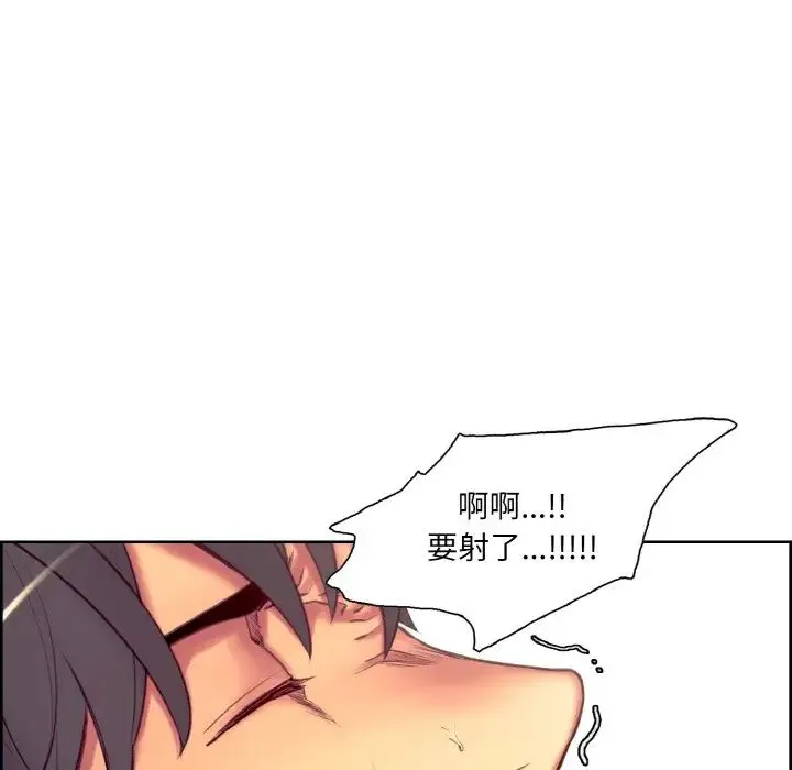 保姆调教中 - 第20話 - page 72