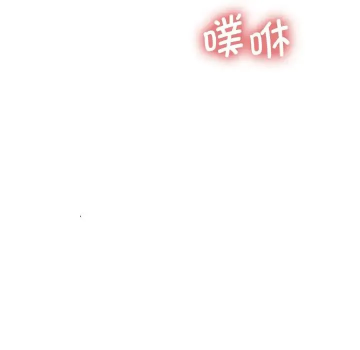 保姆调教中 - 第20話 - page 75