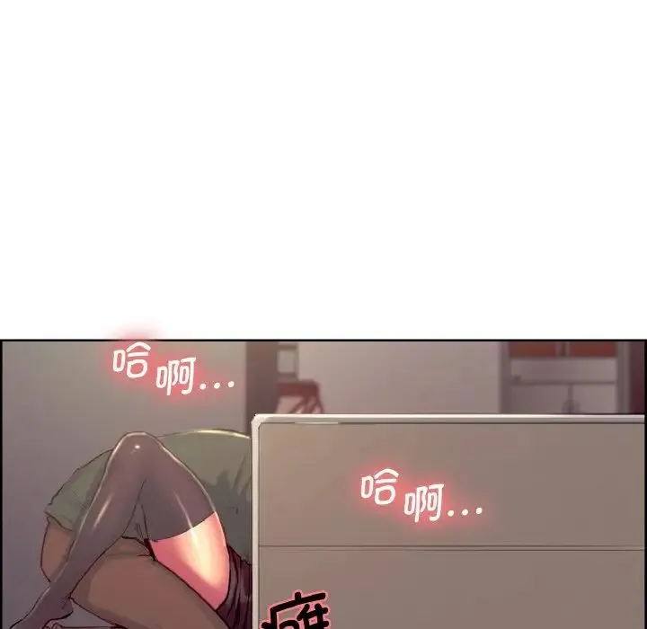 保姆调教中 - 第20話 - page 76