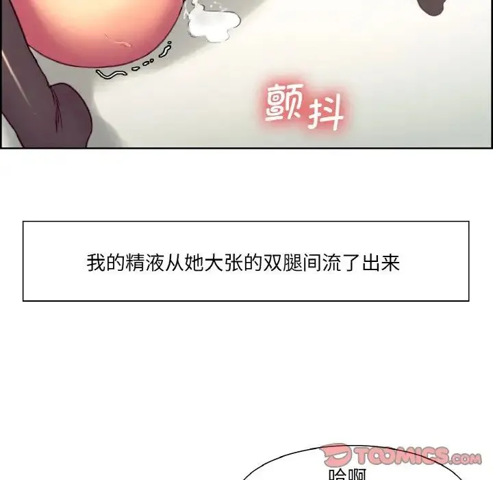 保姆调教中 - 第20話 - page 78