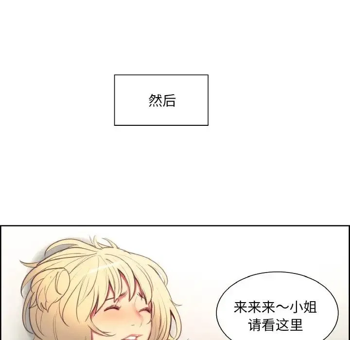 保姆调教中 - 第20話 - page 81