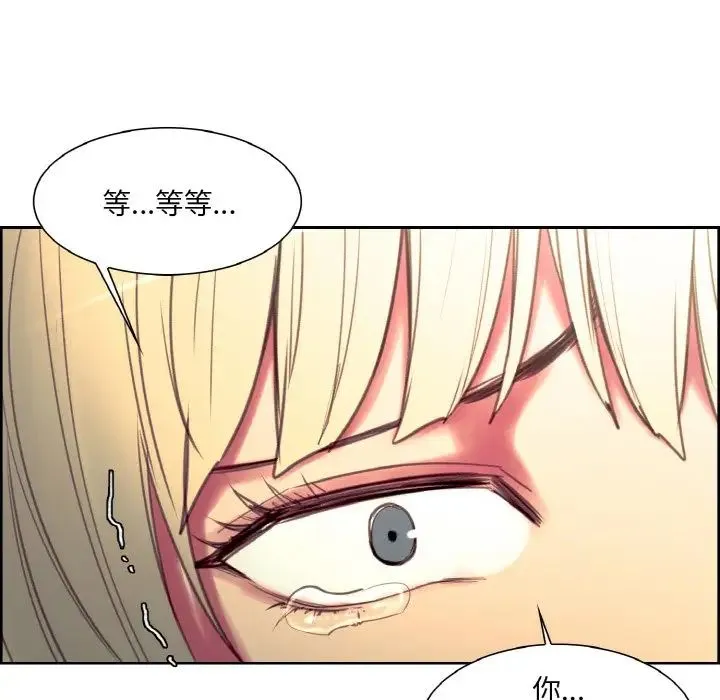 保姆调教中 - 第20話 - page 85
