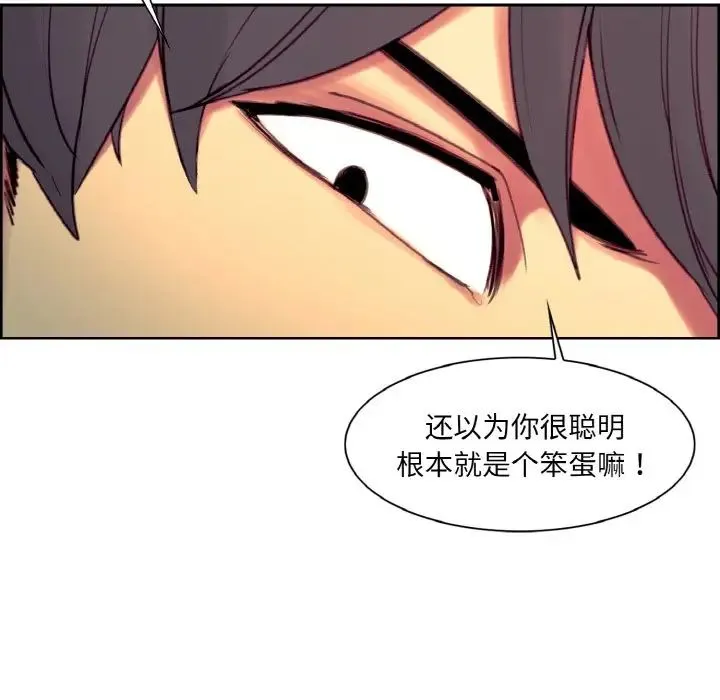 保姆调教中 - 第20話 - page 89