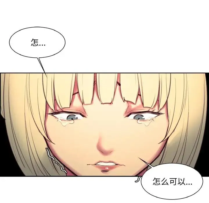 保姆调教中 - 第20話 - page 91