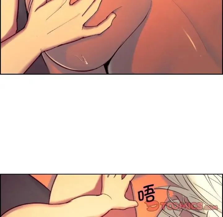 保姆调教中 - 第14話 - page 6