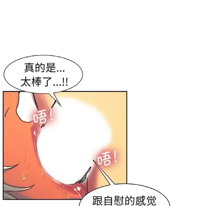 保姆调教中 - 第14話 - page 8