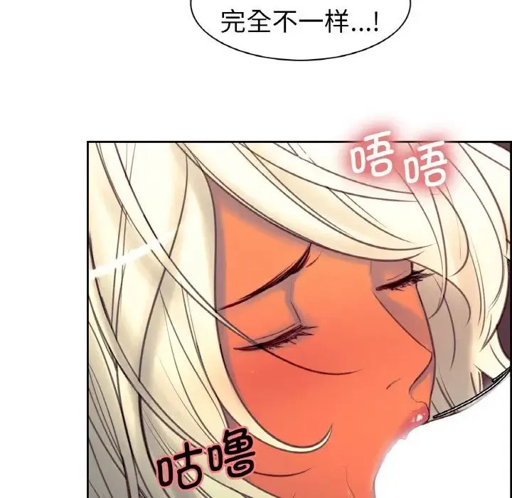 保姆调教中 - 第14話 - page 9