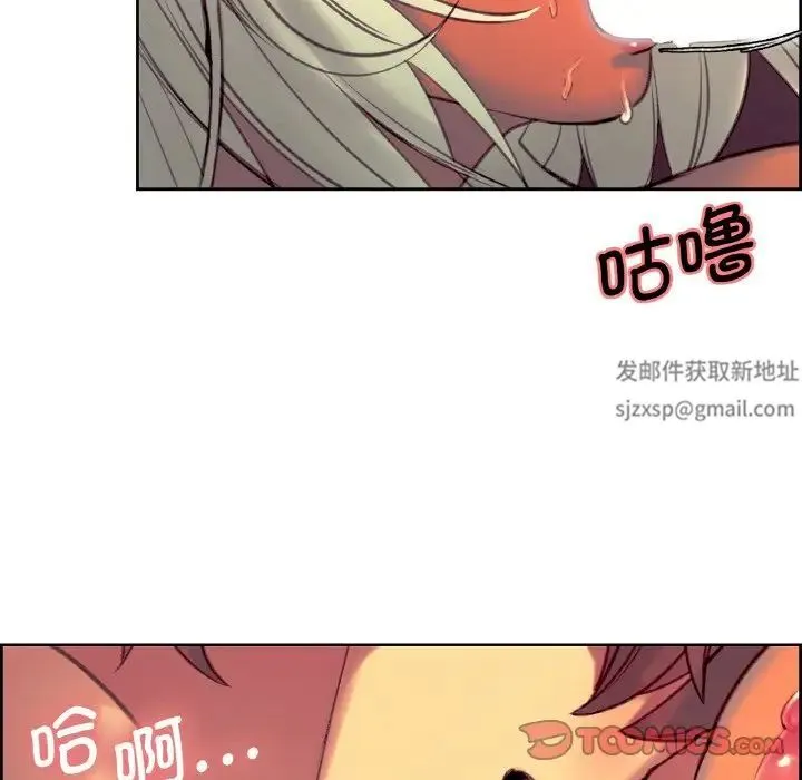 保姆调教中 - 第14話 - page 10