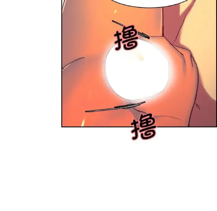 保姆调教中 - 第14話 - page 13