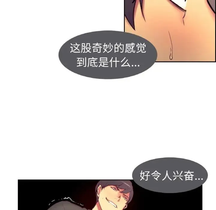 保姆调教中 - 第14話 - page 20