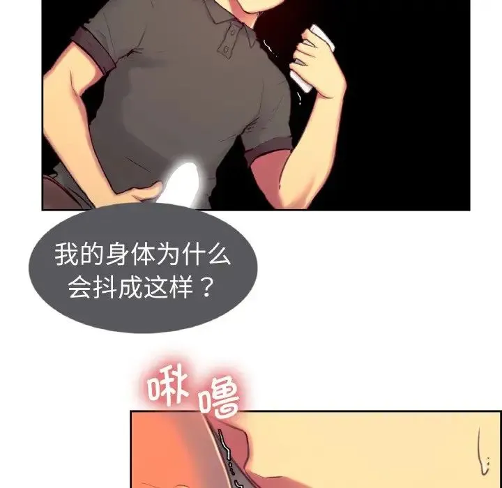 保姆调教中 - 第14話 - page 21