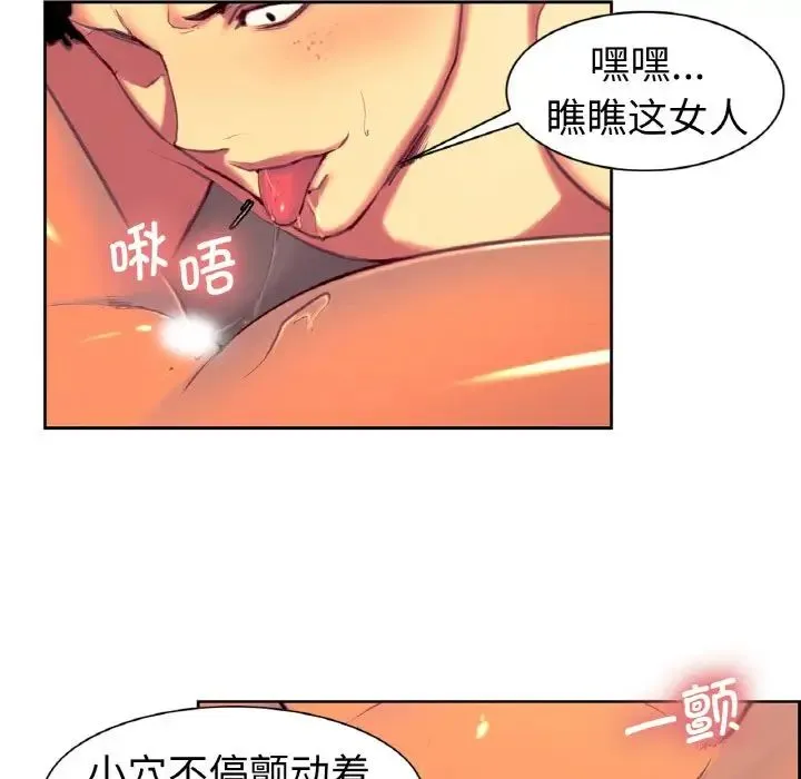 保姆调教中 - 第14話 - page 24