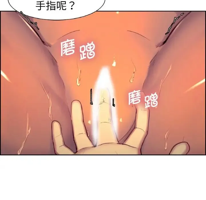 保姆调教中 - 第14話 - page 28