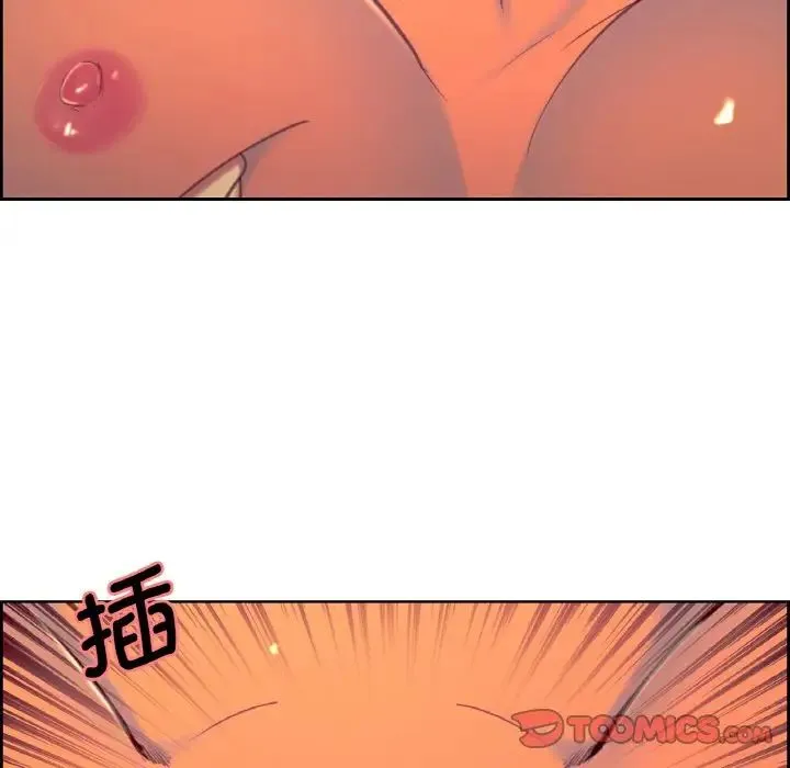 保姆调教中 - 第14話 - page 30