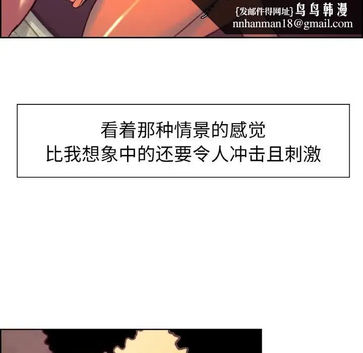 保姆调教中 - 第14話 - page 39
