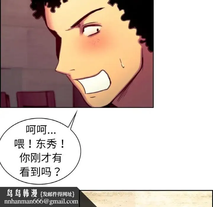 保姆调教中 - 第14話 - page 40