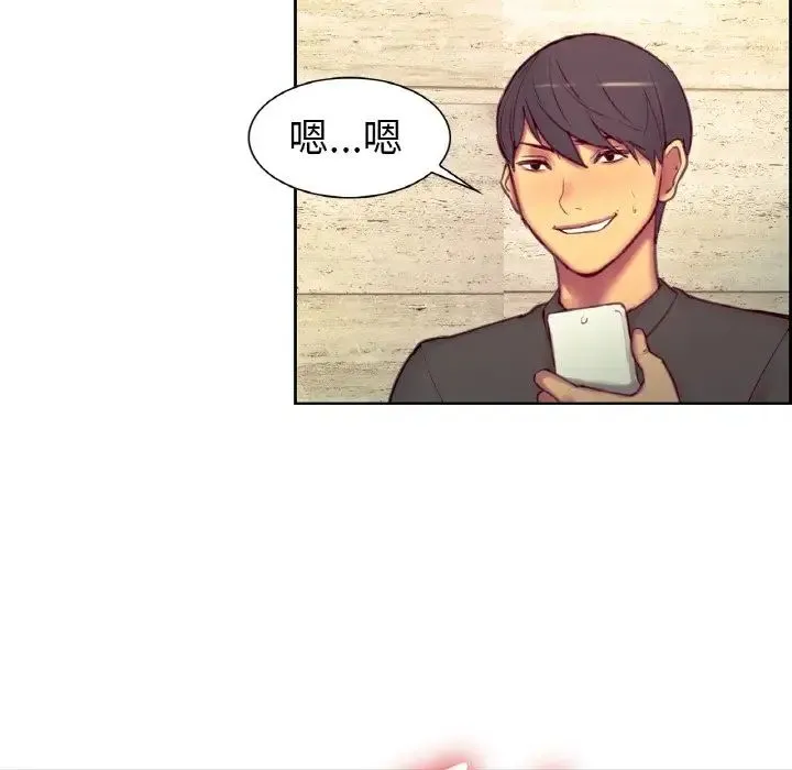 保姆调教中 - 第14話 - page 41
