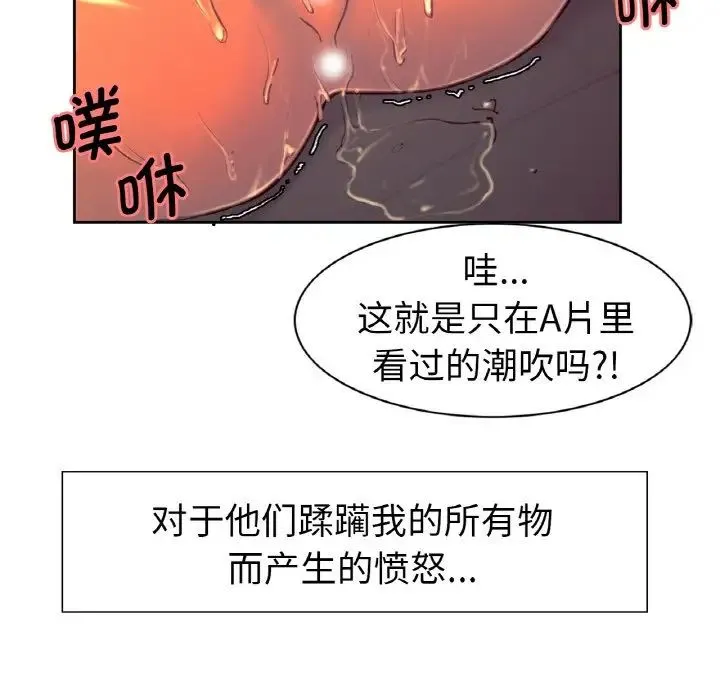 保姆调教中 - 第14話 - page 44
