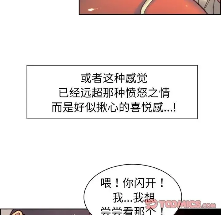 保姆调教中 - 第14話 - page 46