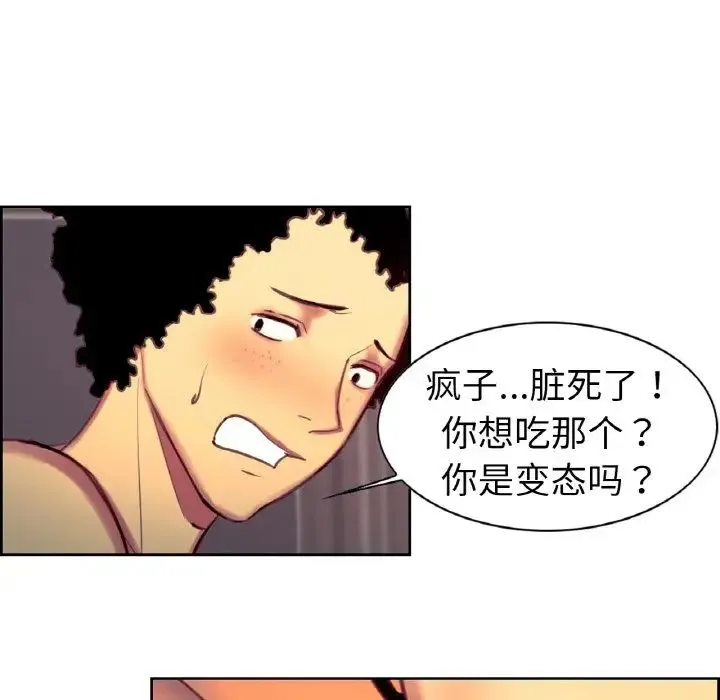 保姆调教中 - 第14話 - page 48