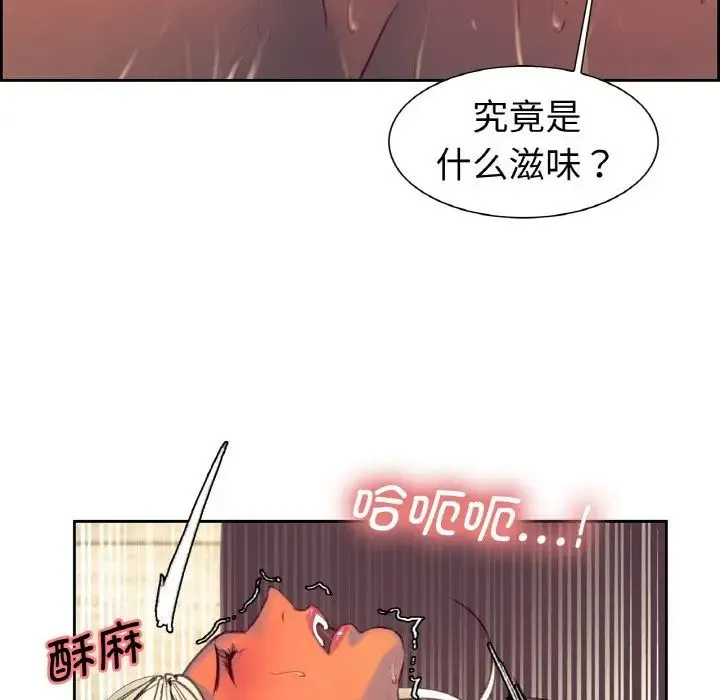 保姆调教中 - 第14話 - page 51