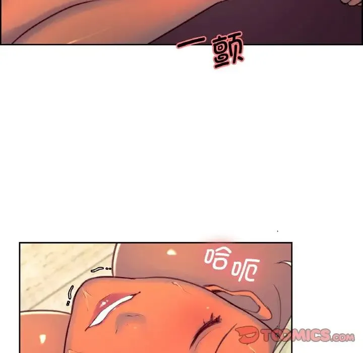 保姆调教中 - 第14話 - page 54