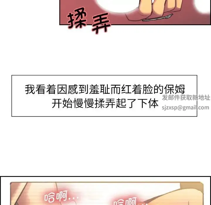 保姆调教中 - 第14話 - page 56