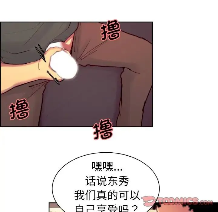 保姆调教中 - 第14話 - page 58
