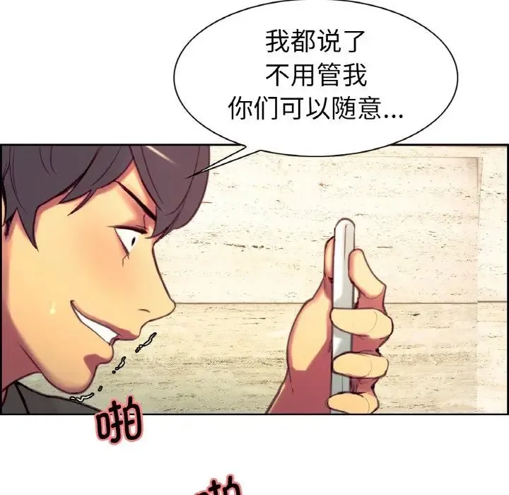 保姆调教中 - 第14話 - page 60
