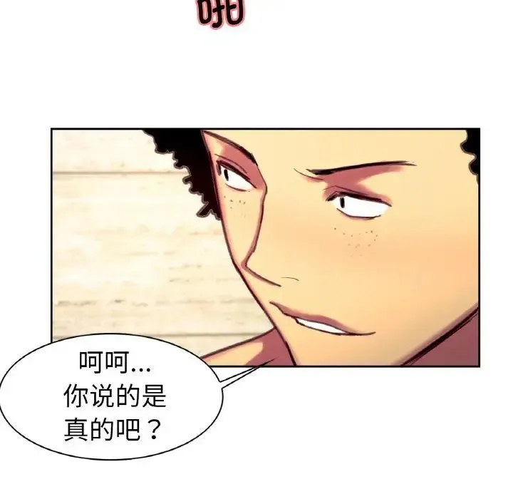 保姆调教中 - 第14話 - page 61